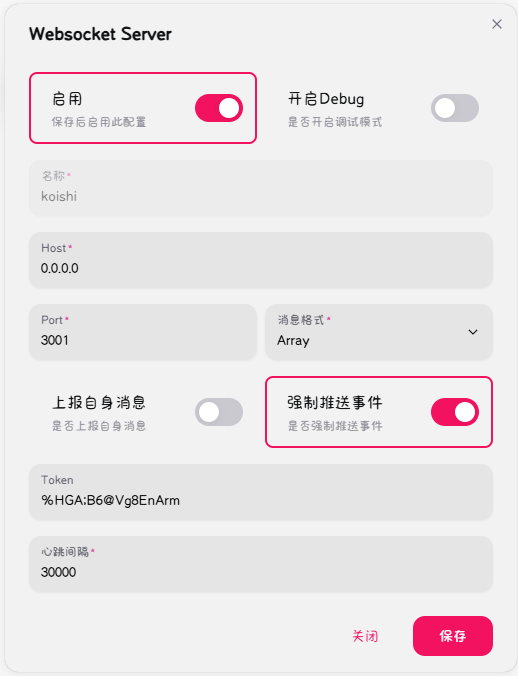 NapCat WebSocket 配置